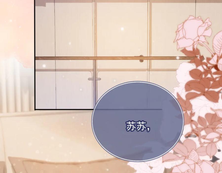 白月光他爱上替身了？！ 第45话 白月光在霸总房间享用替身 第91页