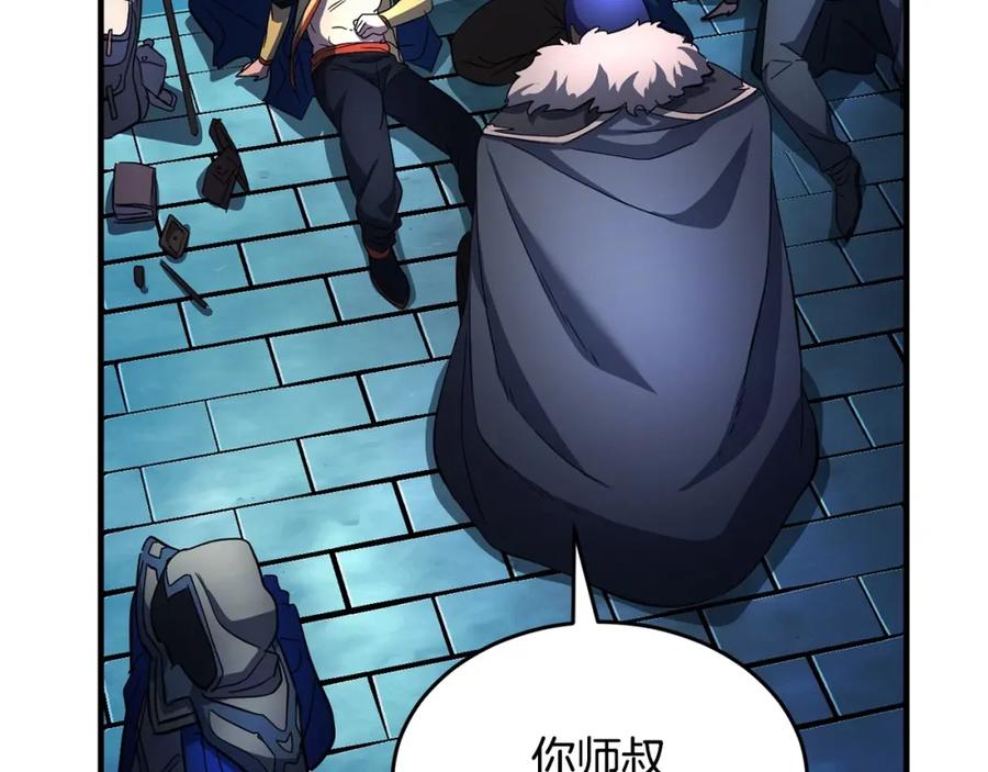 《颠覆武林世界吧！天魔！》第46话 攻克地下城 第79页