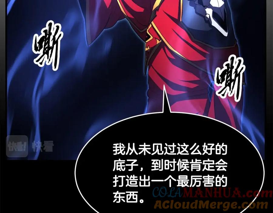 《颠覆武林世界吧！天魔！》第46话 攻克地下城 第21页