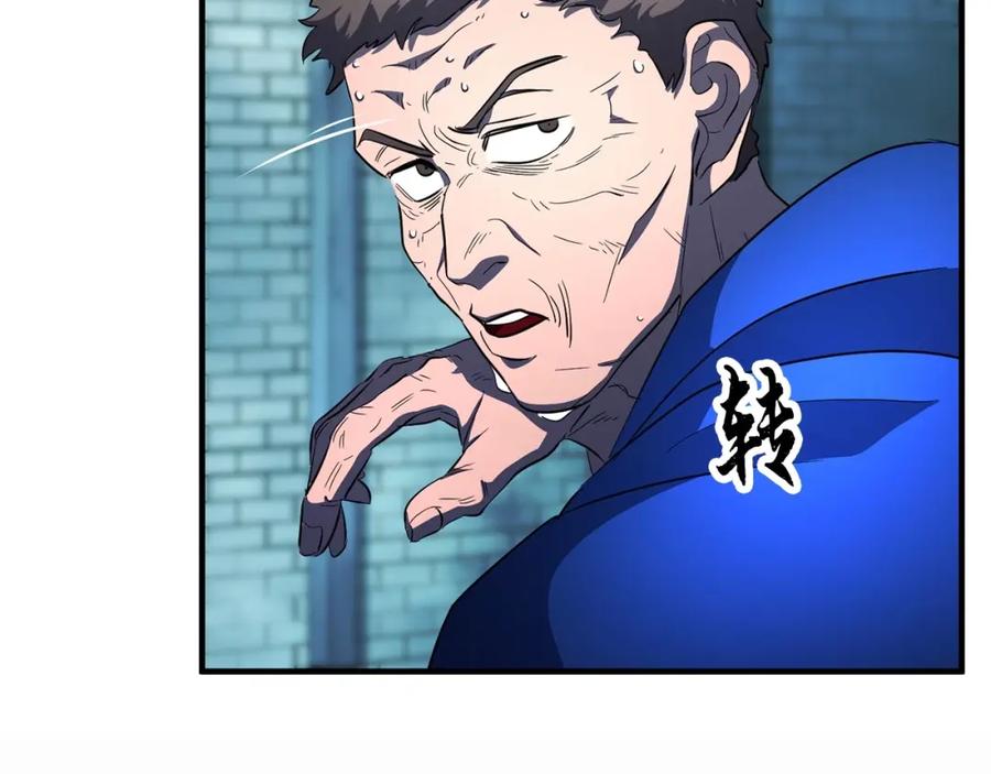 《颠覆武林世界吧！天魔！》第46话 攻克地下城 第94页