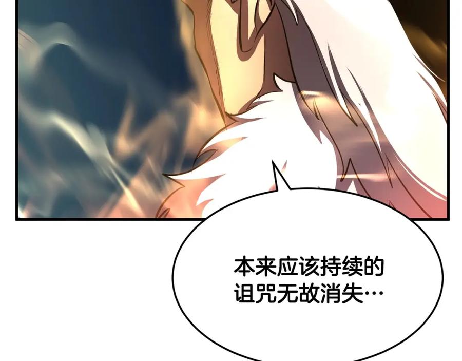 《颠覆武林世界吧！天魔！》第46话 攻克地下城 第174页