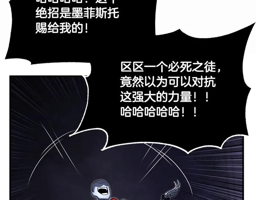 《颠覆武林世界吧！天魔！》第46话 攻克地下城 第6页