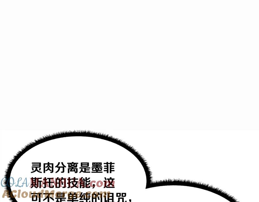 《颠覆武林世界吧！天魔！》第46话 攻克地下城 第9页