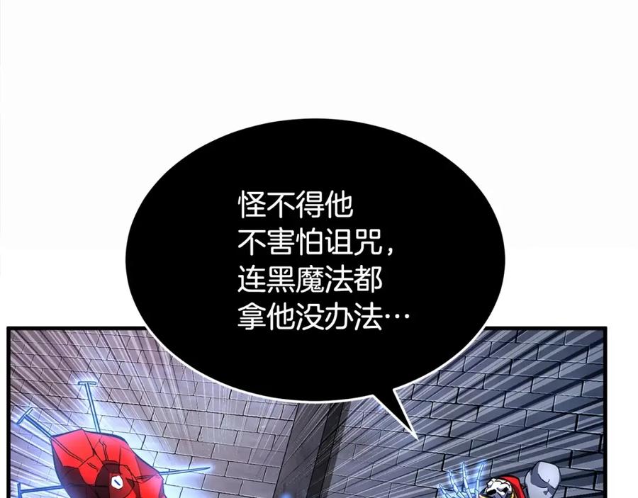 《颠覆武林世界吧！天魔！》第46话 攻克地下城 第15页