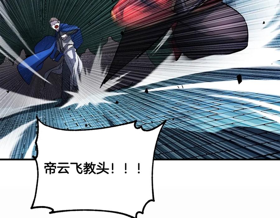 《颠覆武林世界吧！天魔！》第46话 攻克地下城 第180页
