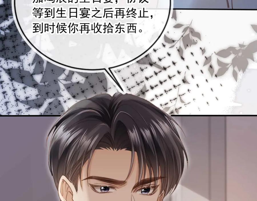白月光他爱上替身了？！ 第45话 白月光在霸总房间享用替身 第46页
