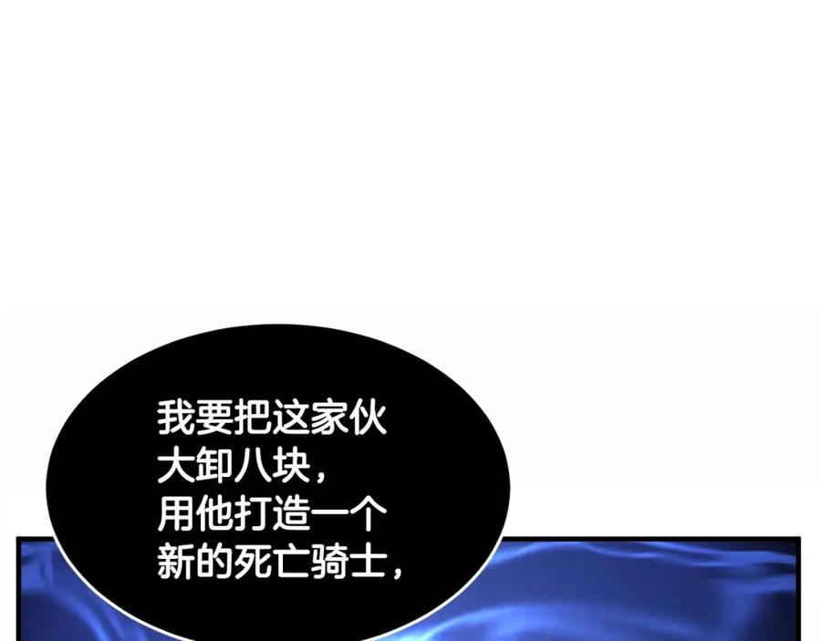 《颠覆武林世界吧！天魔！》第46话 攻克地下城 第19页