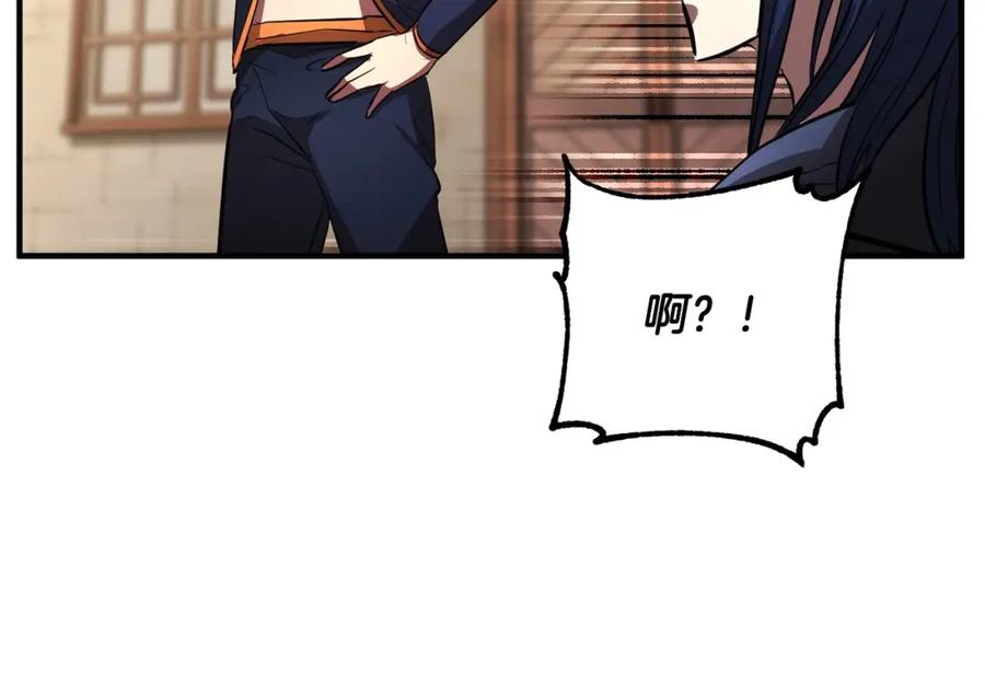 《颠覆武林世界吧！天魔！》第46话 攻克地下城 第204页
