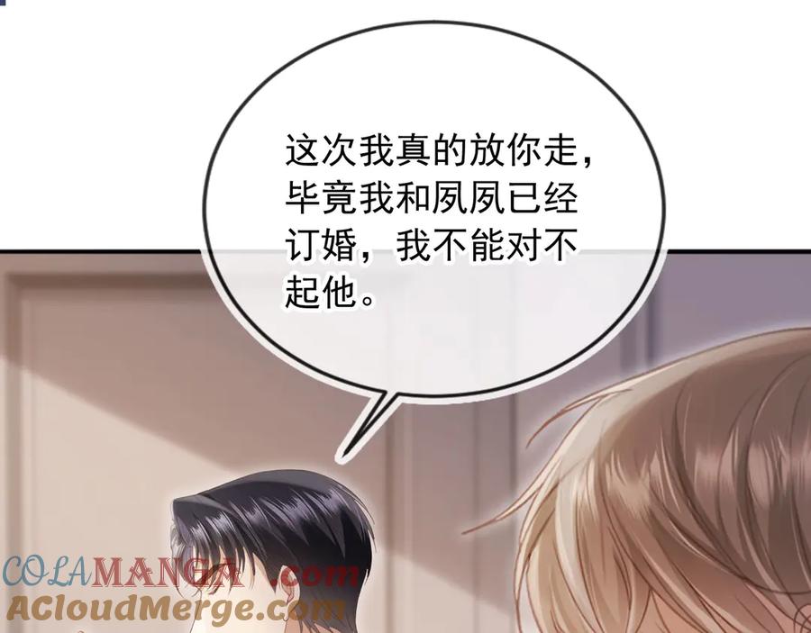 白月光他爱上替身了？！ 第45话 白月光在霸总房间享用替身 第61页