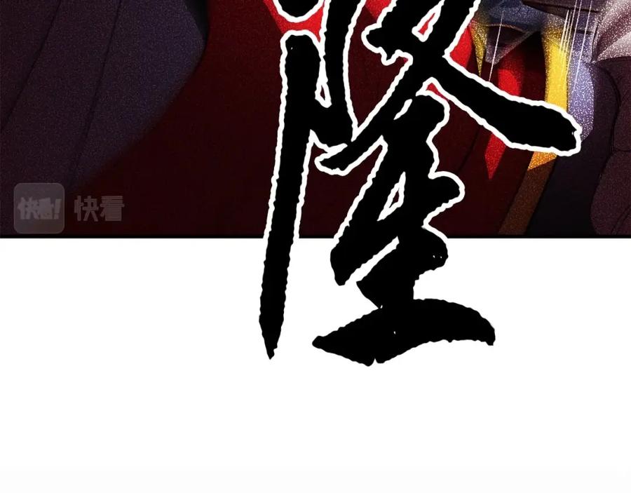 《颠覆武林世界吧！天魔！》第46话 攻克地下城 第32页