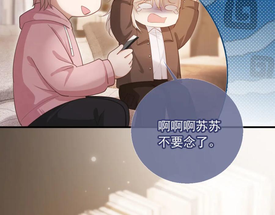 白月光他爱上替身了？！ 第45话 白月光在霸总房间享用替身 第70页