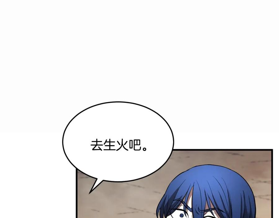《颠覆武林世界吧！天魔！》第46话 攻克地下城 第208页