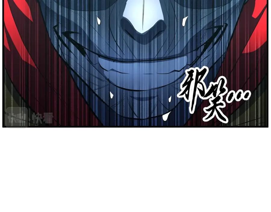 《颠覆武林世界吧！天魔！》第46话 攻克地下城 第4页