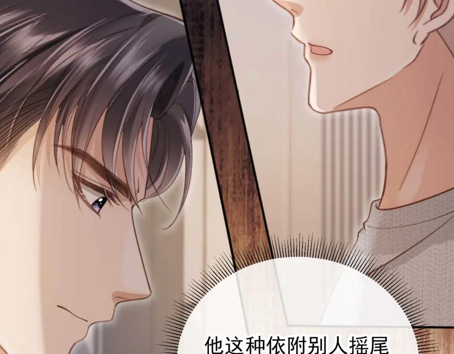白月光他爱上替身了？！ 第45话 白月光在霸总房间享用替身 第58页