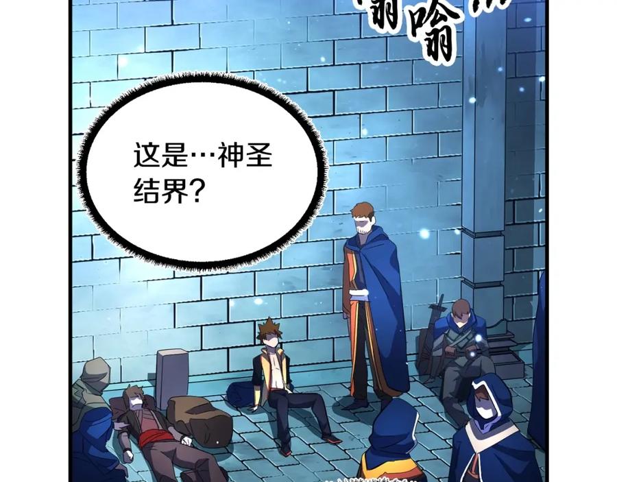 《颠覆武林世界吧！天魔！》第46话 攻克地下城 第90页