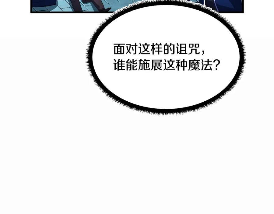 《颠覆武林世界吧！天魔！》第46话 攻克地下城 第91页
