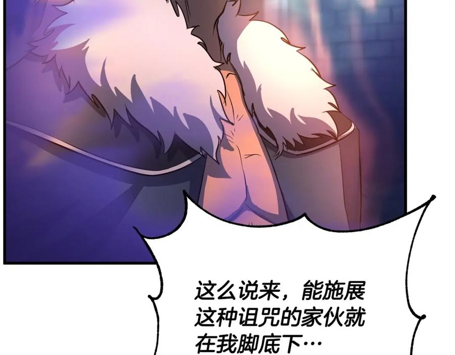 《颠覆武林世界吧！天魔！》第46话 攻克地下城 第139页