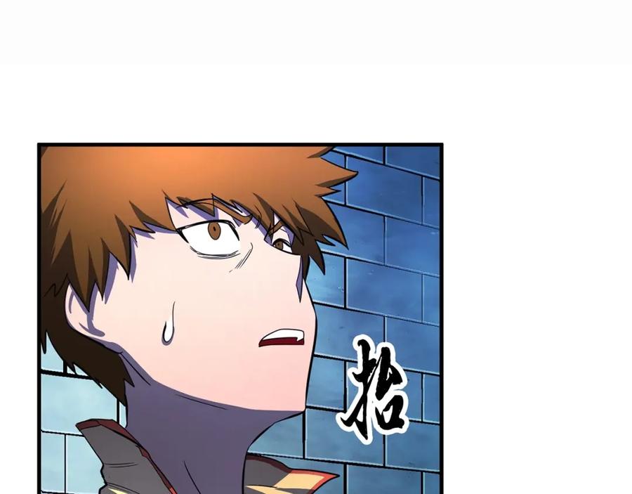 《颠覆武林世界吧！天魔！》第46话 攻克地下城 第87页
