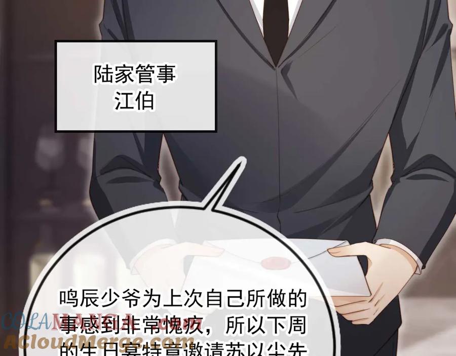 白月光他爱上替身了？！ 第45话 白月光在霸总房间享用替身 第37页