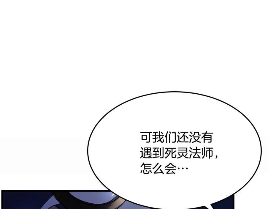 《颠覆武林世界吧！天魔！》第46话 攻克地下城 第118页