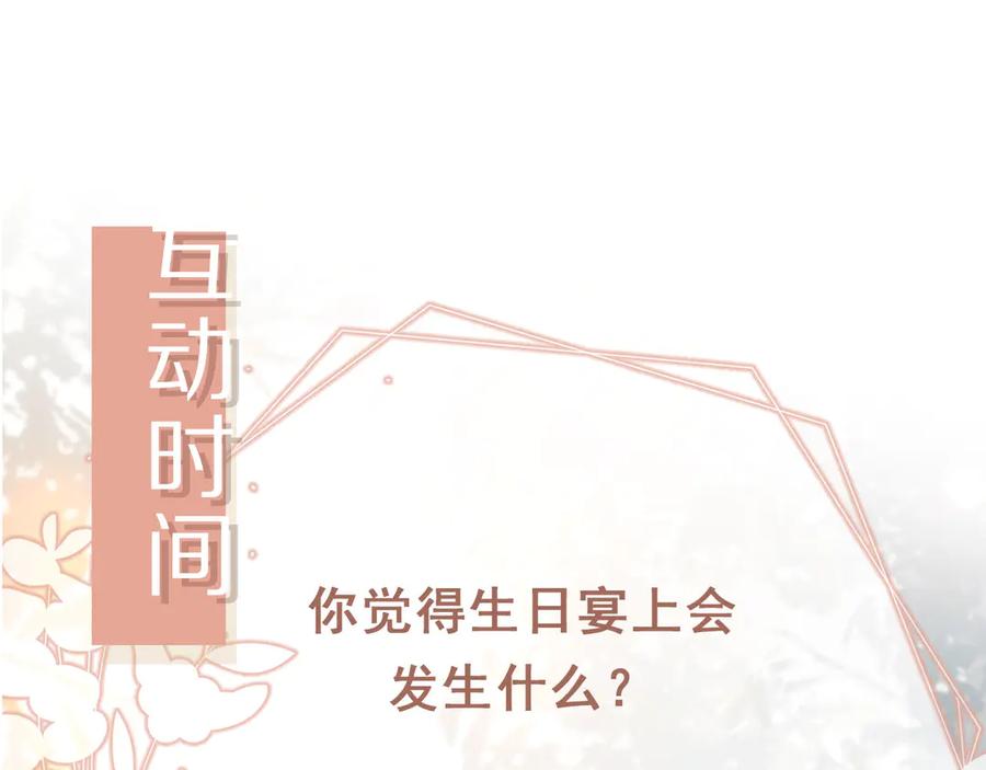 白月光他爱上替身了？！ 第45话 白月光在霸总房间享用替身 第100页