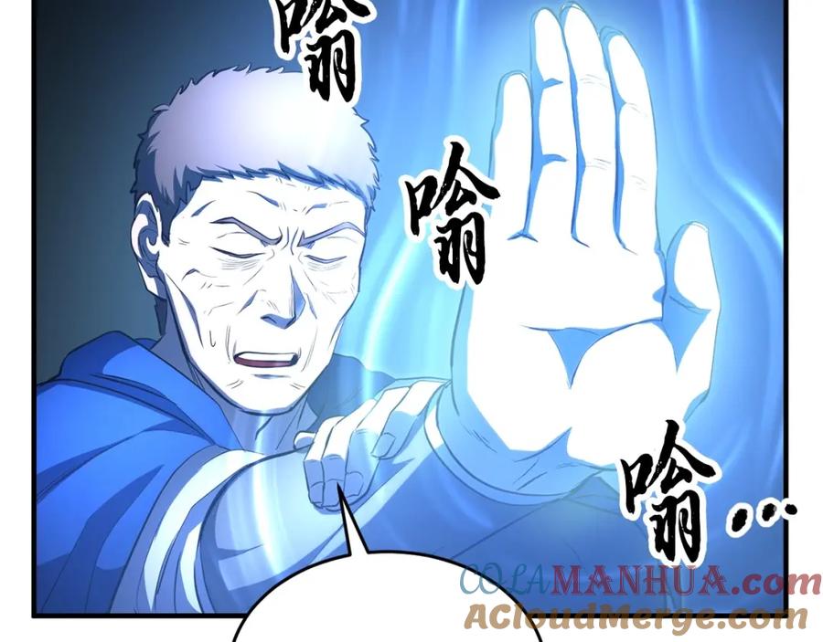 《颠覆武林世界吧！天魔！》第46话 攻克地下城 第157页