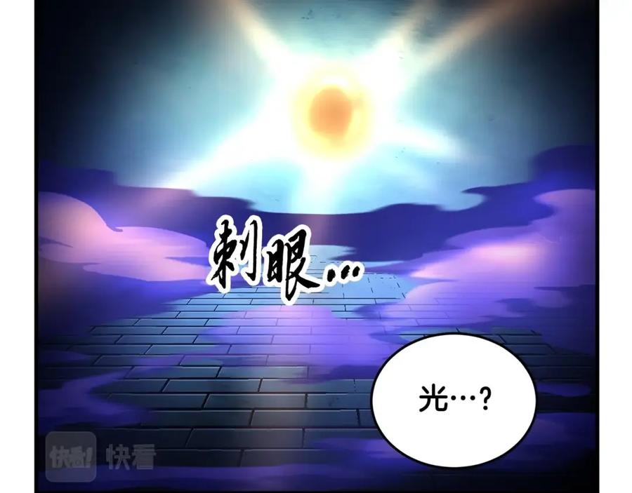 《颠覆武林世界吧！天魔！》第46话 攻克地下城 第143页