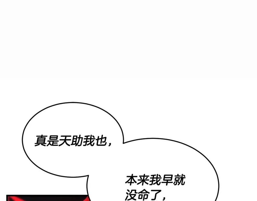 《颠覆武林世界吧！天魔！》第46话 攻克地下城 第34页