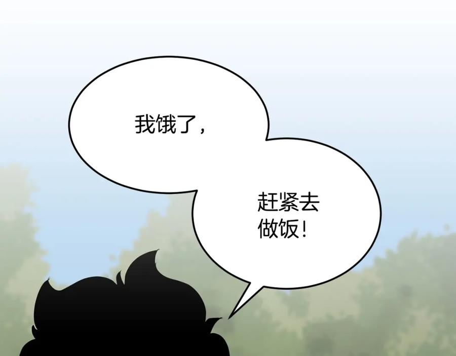 《颠覆武林世界吧！天魔！》第46话 攻克地下城 第211页