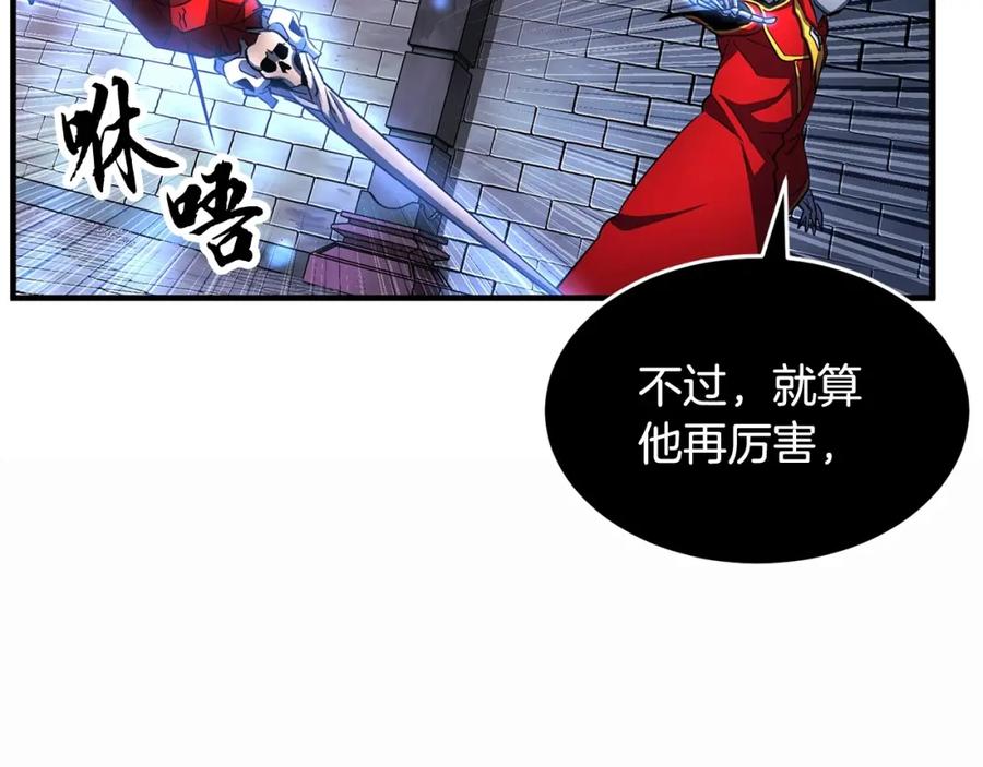《颠覆武林世界吧！天魔！》第46话 攻克地下城 第16页