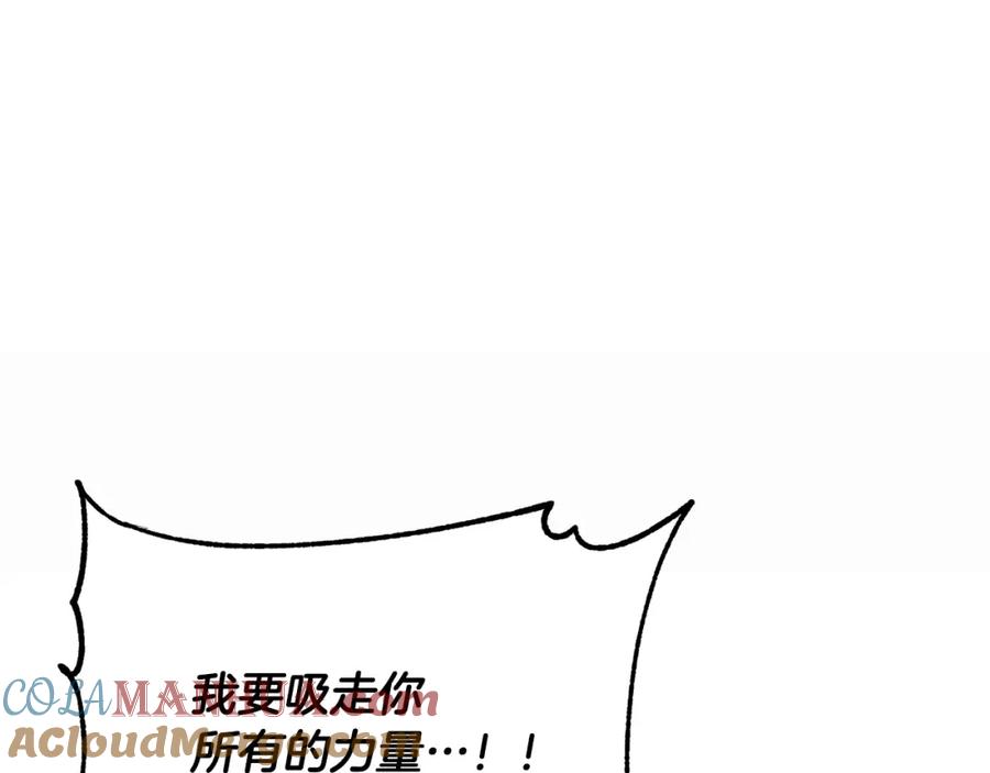 《颠覆武林世界吧！天魔！》第46话 攻克地下城 第49页