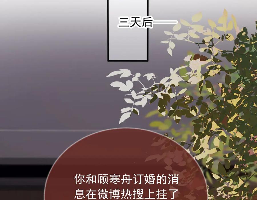 白月光他爱上替身了？！ 第45话 白月光在霸总房间享用替身 第67页
