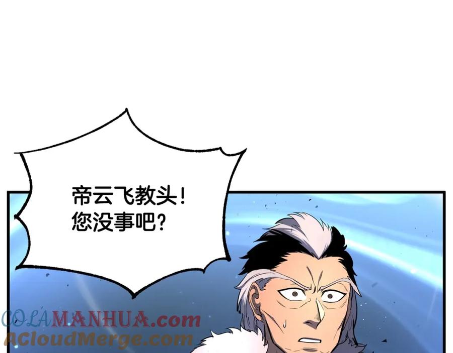 《颠覆武林世界吧！天魔！》第46话 攻克地下城 第149页