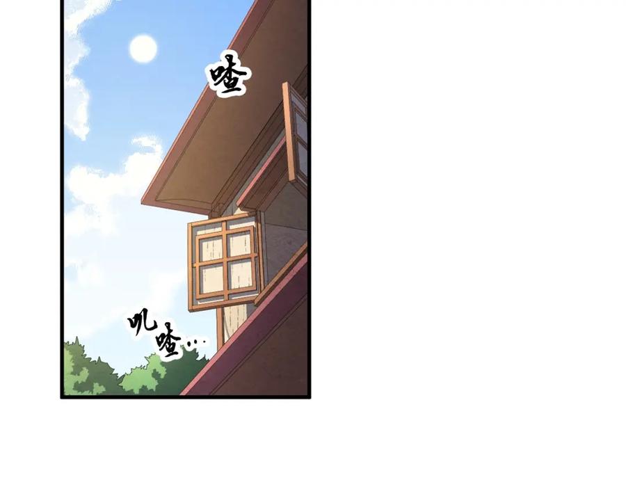 《颠覆武林世界吧！天魔！》第46话 攻克地下城 第186页