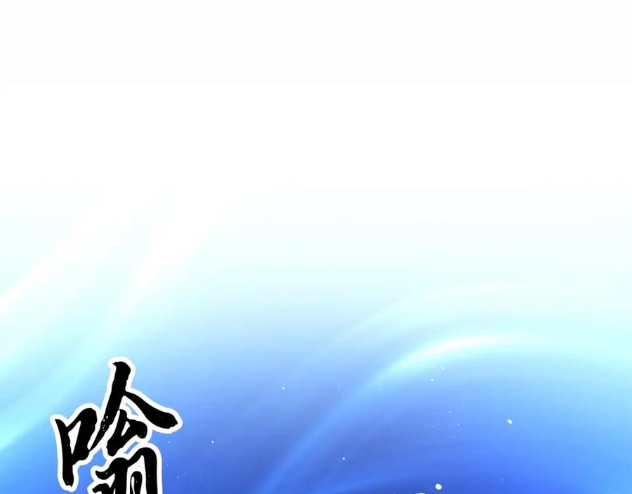 《颠覆武林世界吧！天魔！》第46话 攻克地下城 第123页