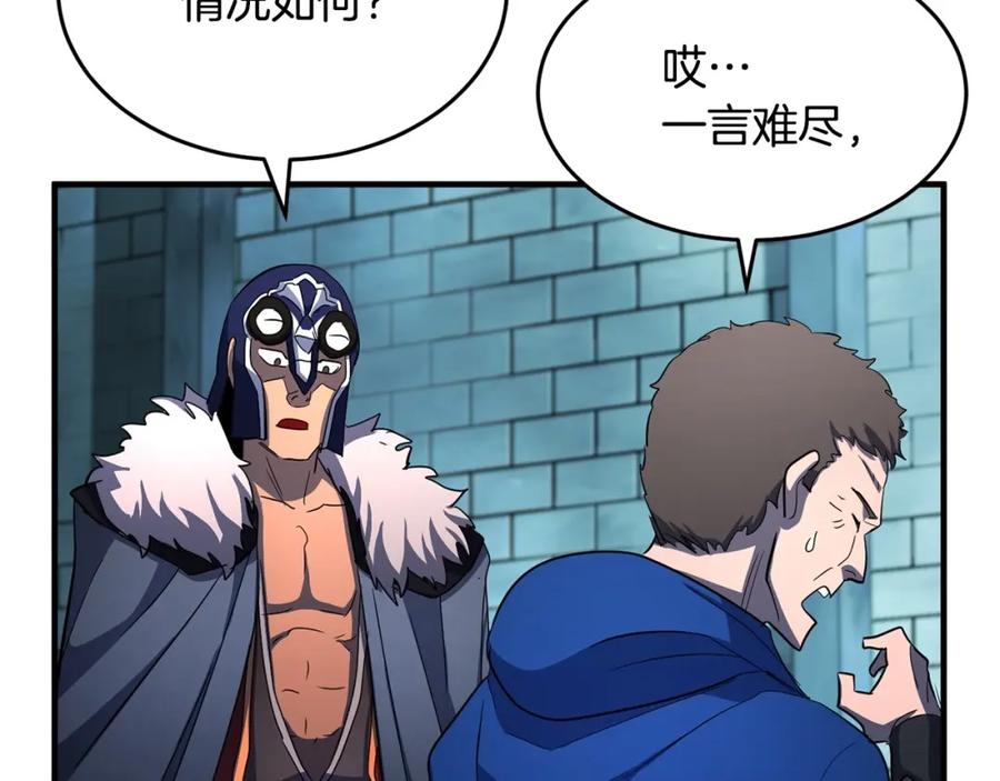 《颠覆武林世界吧！天魔！》第46话 攻克地下城 第96页