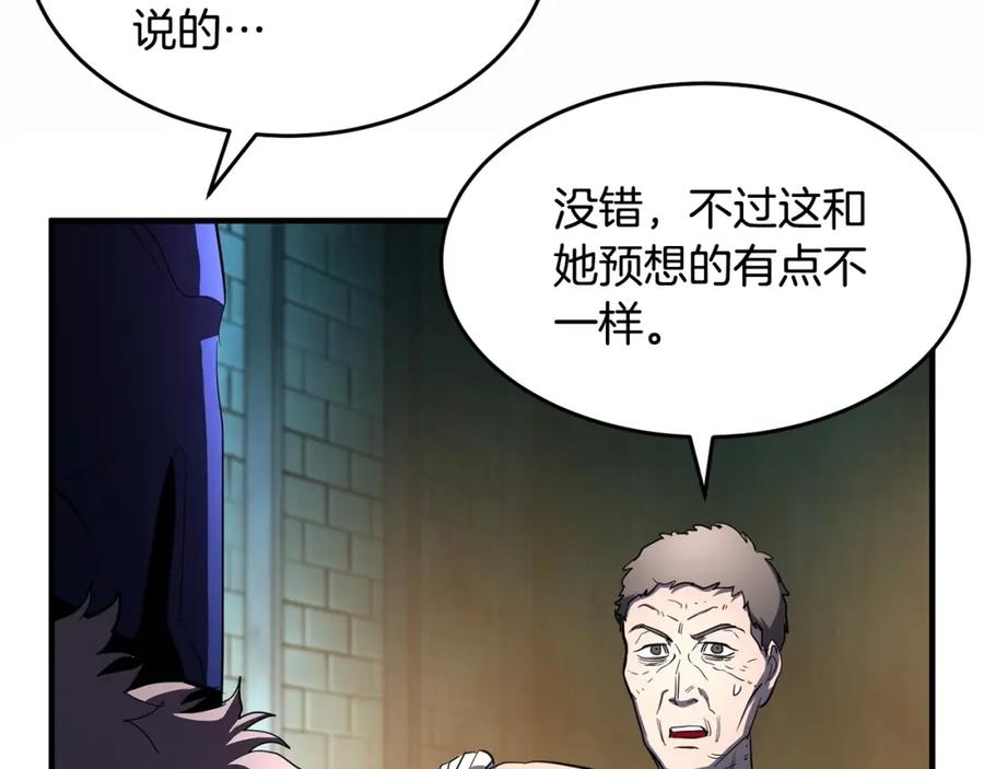 《颠覆武林世界吧！天魔！》第46话 攻克地下城 第110页
