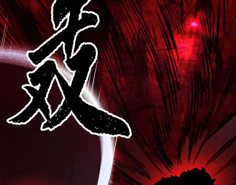 《颠覆武林世界吧！天魔！》第46话 攻克地下城 第30页