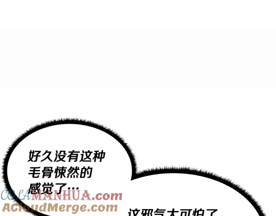 《颠覆武林世界吧！天魔！》第46话 攻克地下城 第137页