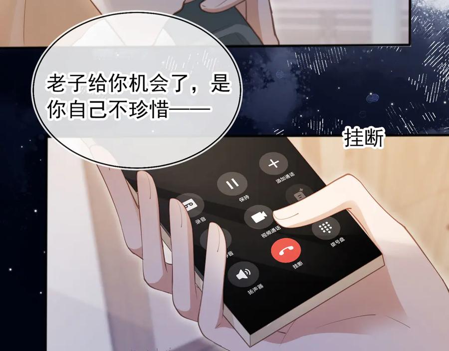 白月光他爱上替身了？！ 第46话 生日宴开幕 第35页