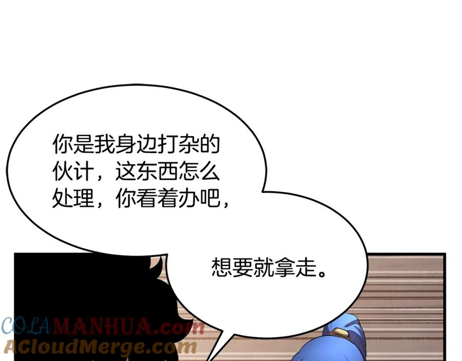 《颠覆武林世界吧！天魔！》第47话 先动脑子再动手 第121页
