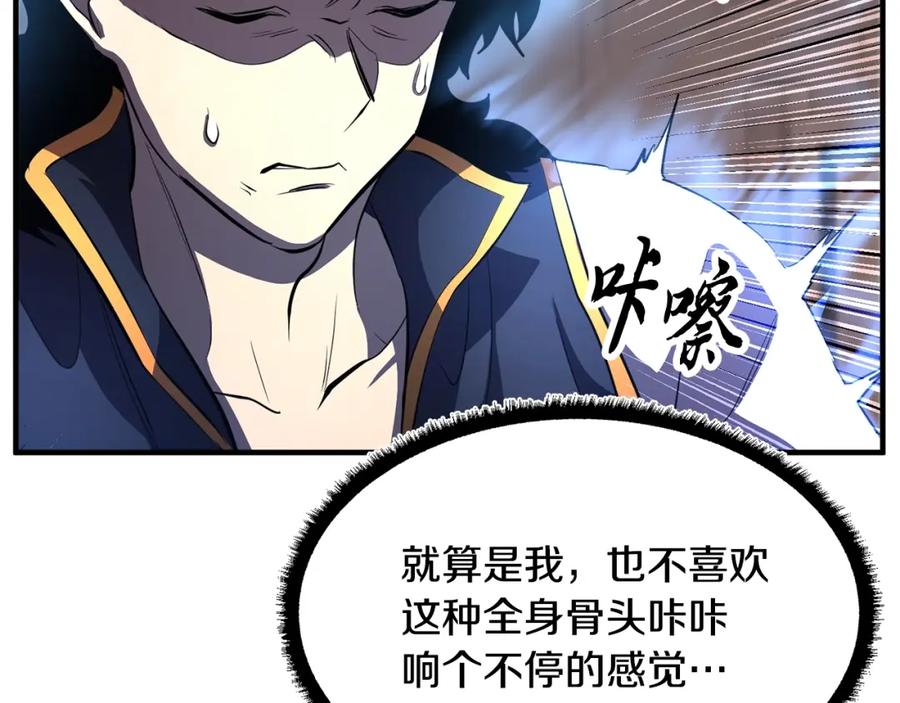《颠覆武林世界吧！天魔！》第47话 先动脑子再动手 第55页