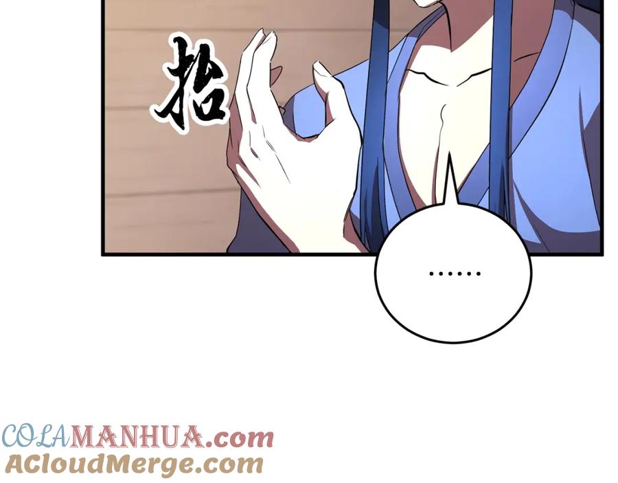 《颠覆武林世界吧！天魔！》第47话 先动脑子再动手 第161页