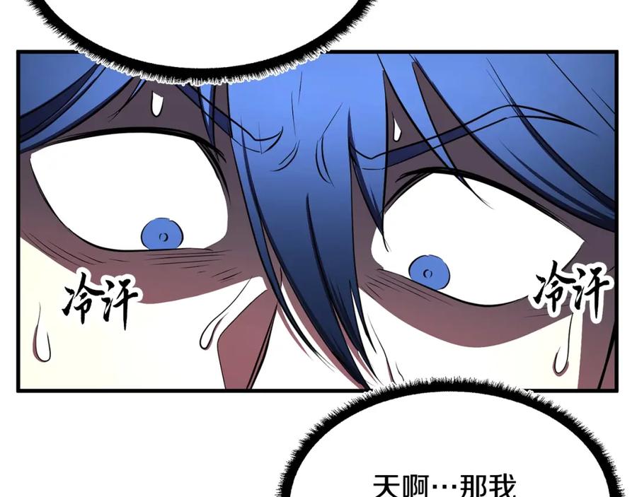 《颠覆武林世界吧！天魔！》第47话 先动脑子再动手 第127页