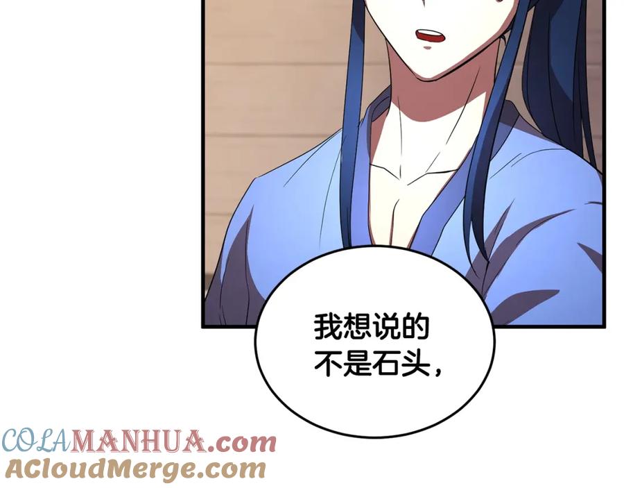 《颠覆武林世界吧！天魔！》第47话 先动脑子再动手 第153页