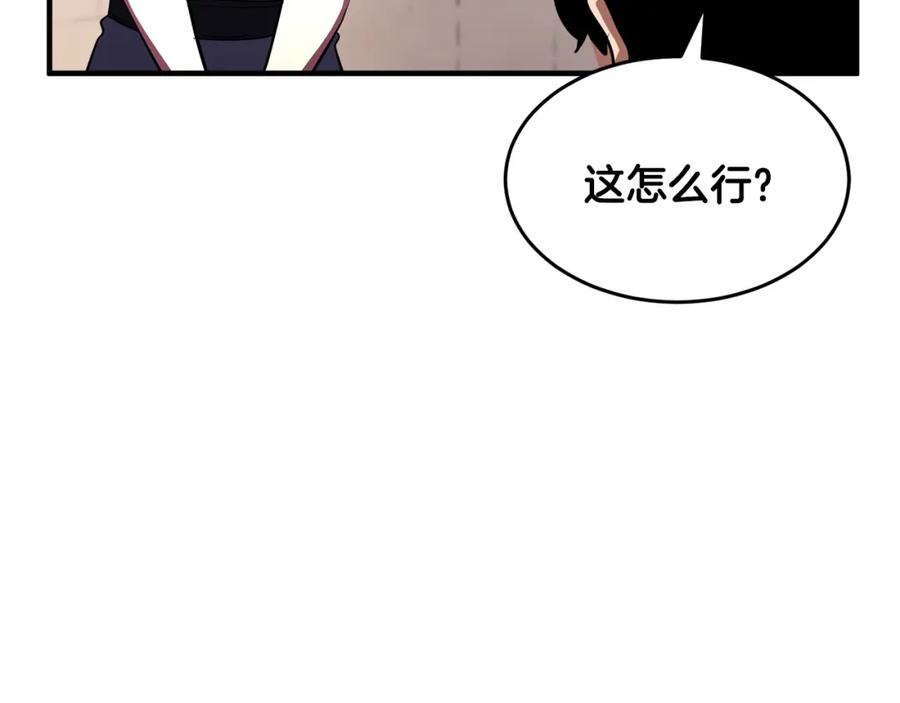 《颠覆武林世界吧！天魔！》第47话 先动脑子再动手 第203页