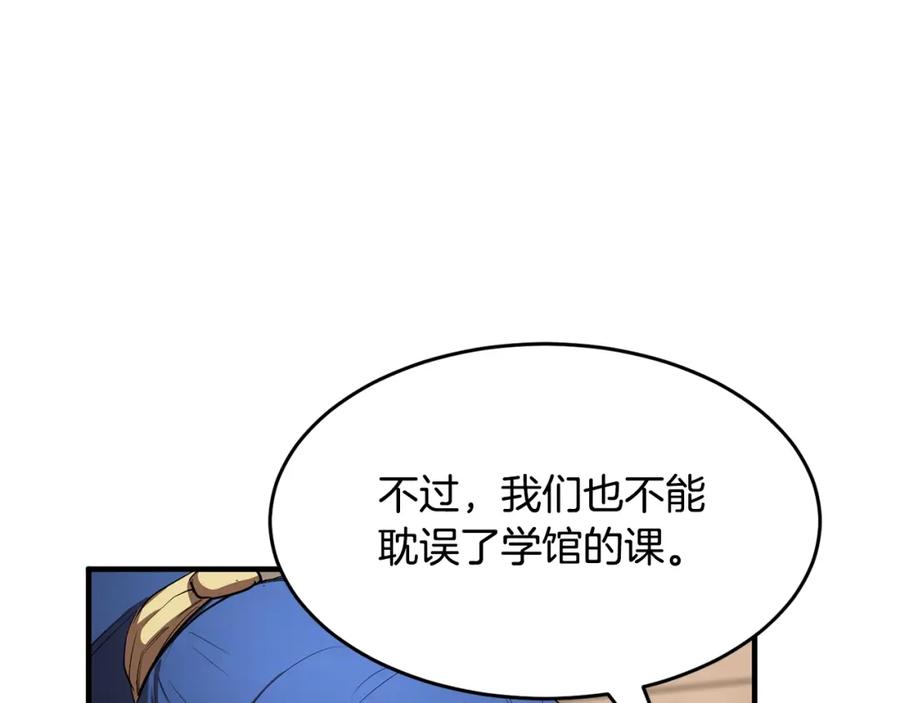《颠覆武林世界吧！天魔！》第47话 先动脑子再动手 第90页