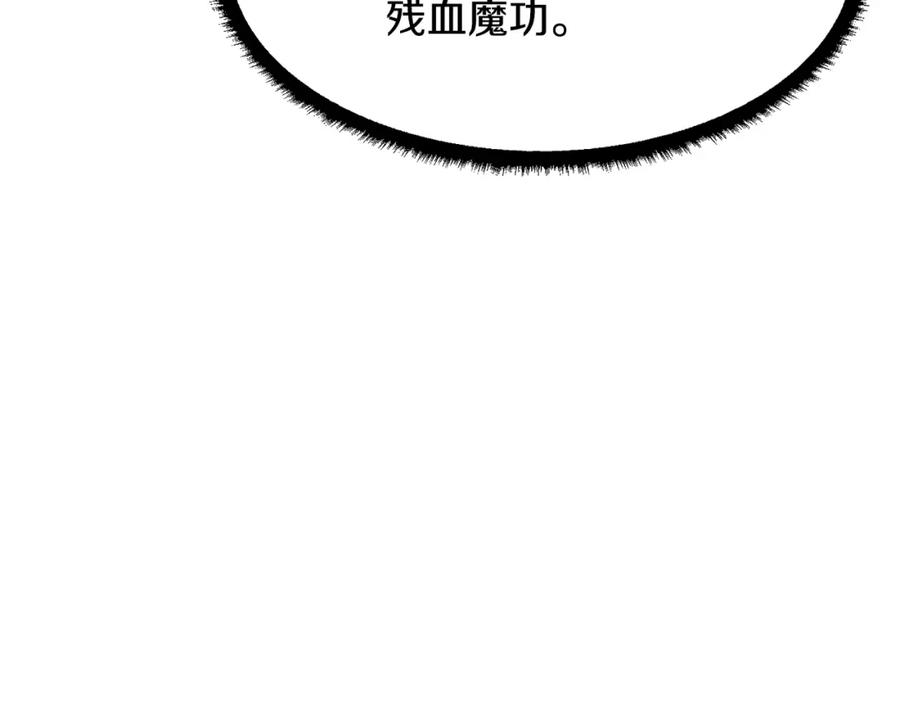 《颠覆武林世界吧！天魔！》第47话 先动脑子再动手 第187页