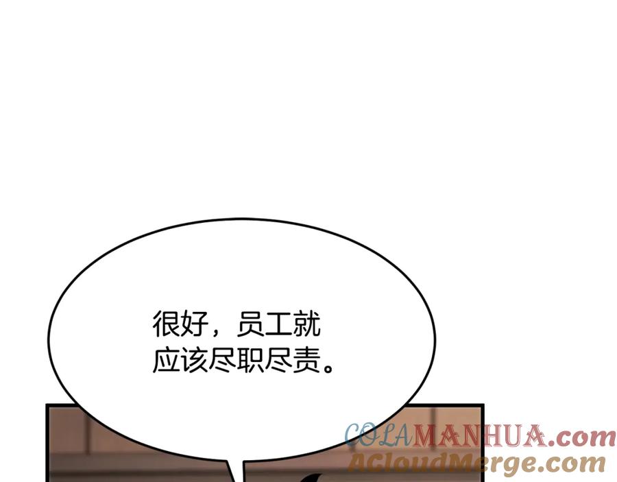 《颠覆武林世界吧！天魔！》第47话 先动脑子再动手 第105页