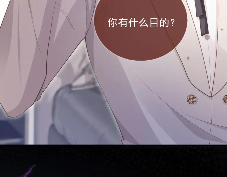 白月光他爱上替身了？！ 第46话 生日宴开幕 第23页